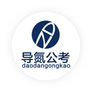 導(dǎo)氮財(cái)務(wù)管理系統(tǒng)