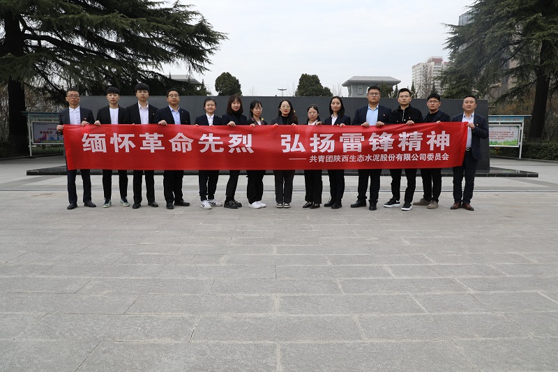 面對革命先烈 他們鄭重承諾——公司團委組織開展“緬懷革命先烈、傳承雷鋒精神”主題活動