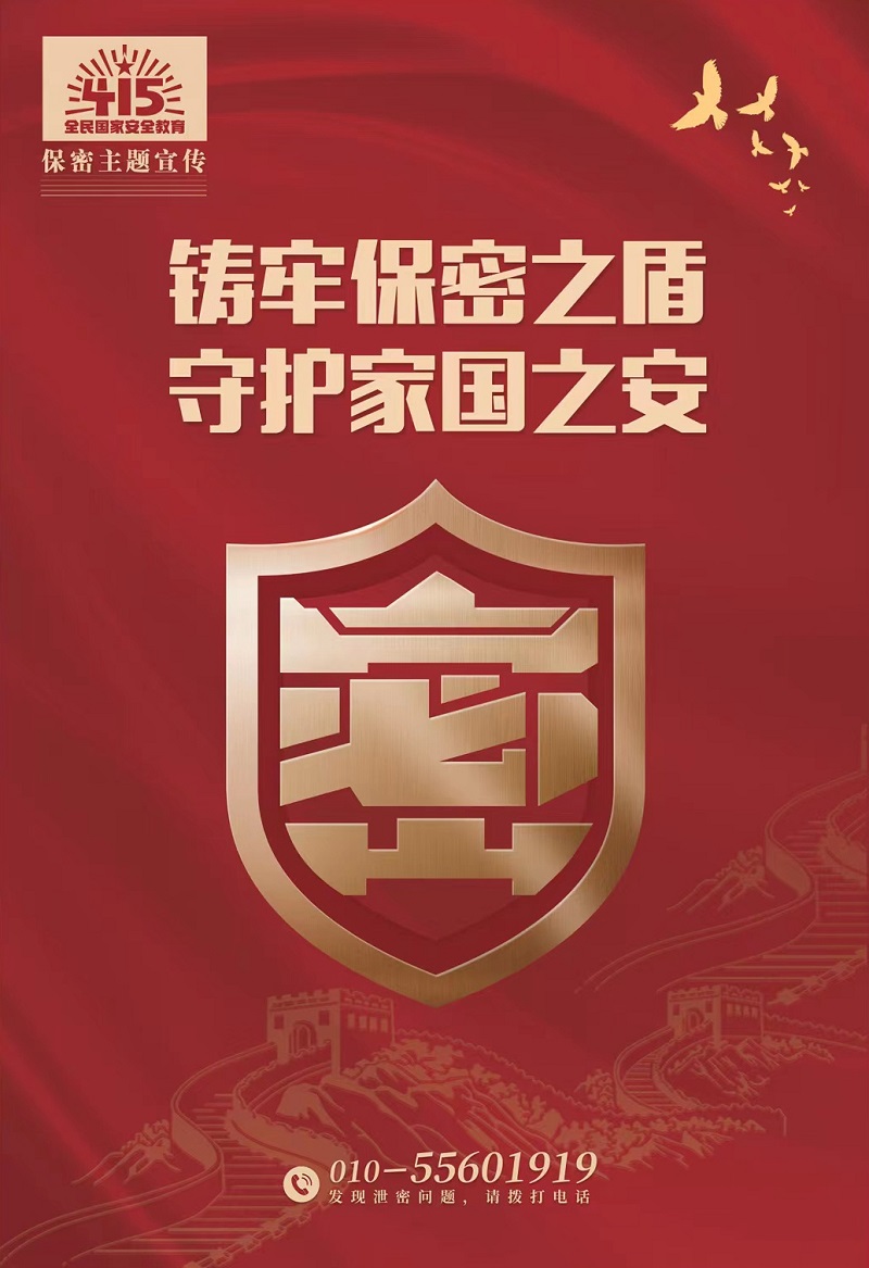 圖文說，你應該get到的日常保密知識點