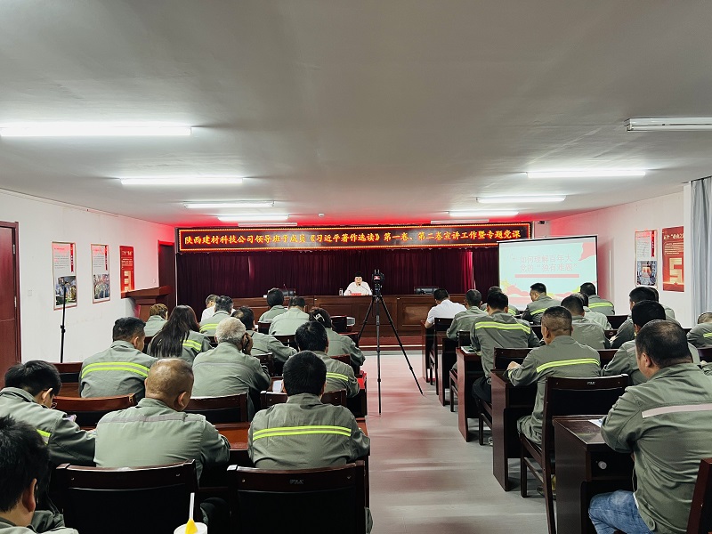 陜西建材科技公司黨委副書記、工會(huì)主席姜曉芹到黃陵公司講專題黨課