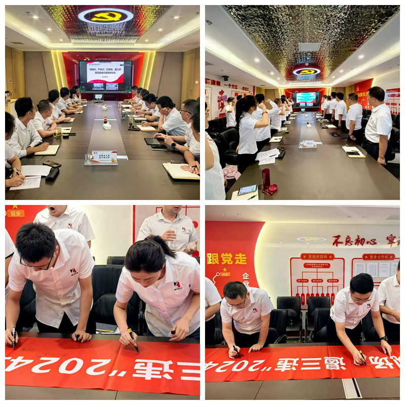 智引公司組織開展“提意識、嚴執(zhí)行、盯現(xiàn)場、遏三違”百日安全行動啟動儀式
