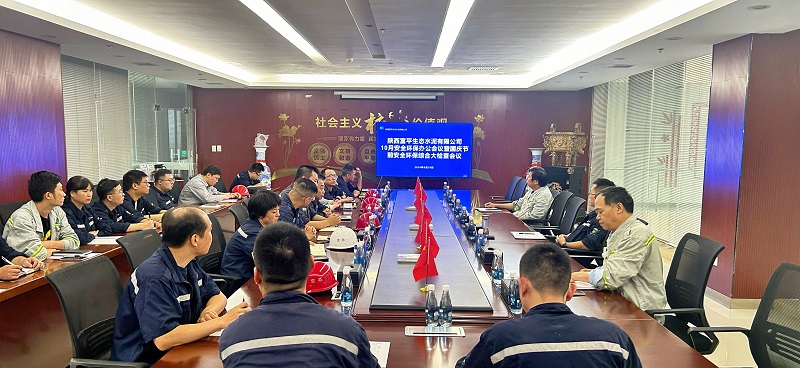 富平公司開展10月安全環(huán)保會議暨國慶節(jié)前安全、環(huán)保綜合大檢查