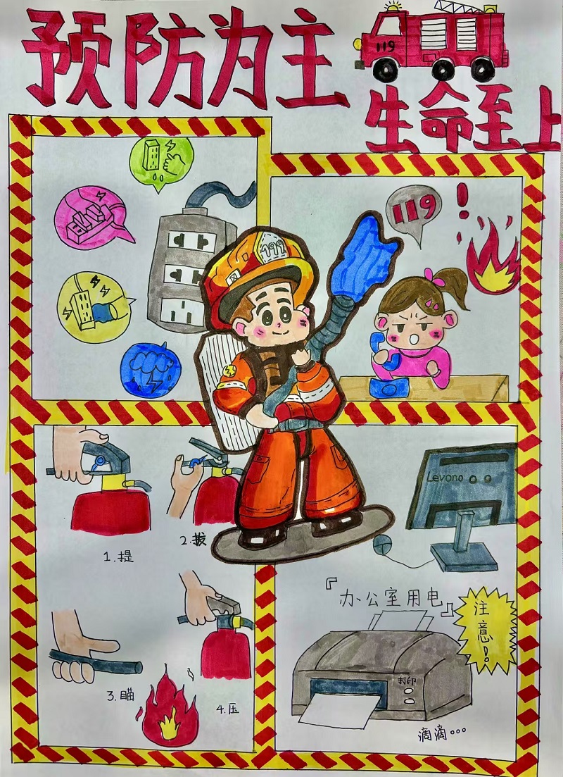 物貿(mào)公司：消防月，我們在行動