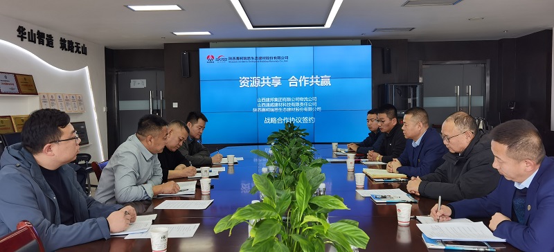 賽柯瑞思公司與山西通威建材科技有限公司、山西建邦集團(tuán)有限公司物流公司簽訂三方戰(zhàn)略合作協(xié)議
