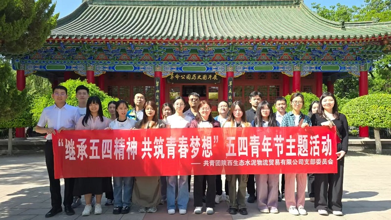 物貿公司：踔厲風發(fā) 實干篤行 書寫青春篇章